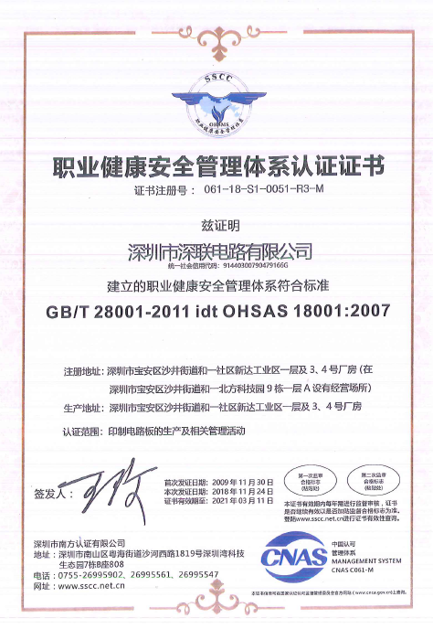 PCB OHSAS18001